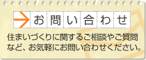 お問合せ